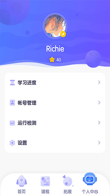 探月校园版ios版本app最新版下载 v2.5.2 IOS版0