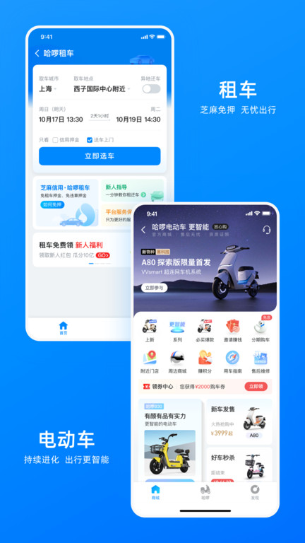 哈罗顺风车车主司机端苹果版app下载 v9.2.21 IOS版0
