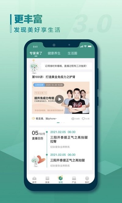 中国人寿寿险苹果手机下载