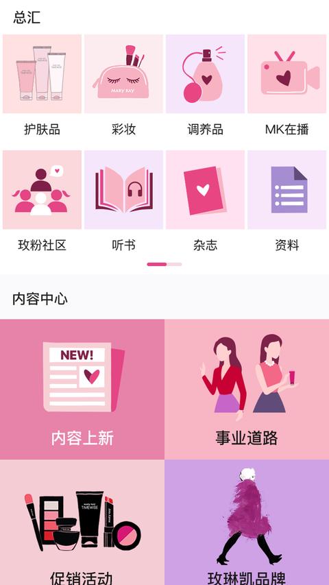 玫粉e站app手机版下载 v3.3.6 安卓版 0