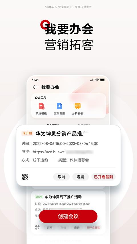 华为坤灵app下载 v2.0.2400 安卓版1