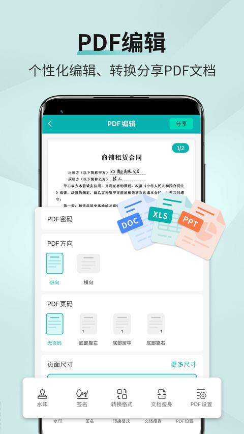 扫描王app下载 v3.2.3.1 安卓版1
