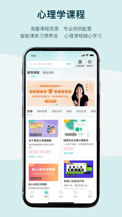倍尔心理app下载 v2.7.0 安卓版 0