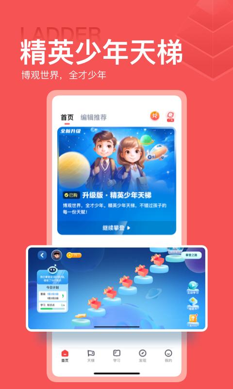 全知识app下载 v4.27.1 安卓版 1