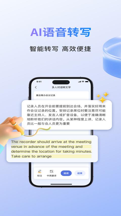 声智app手机版下载 v4.0.5 安卓版 2