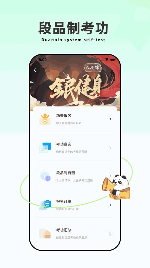 功夫链app最新版下载 v2.4.8 安卓版1