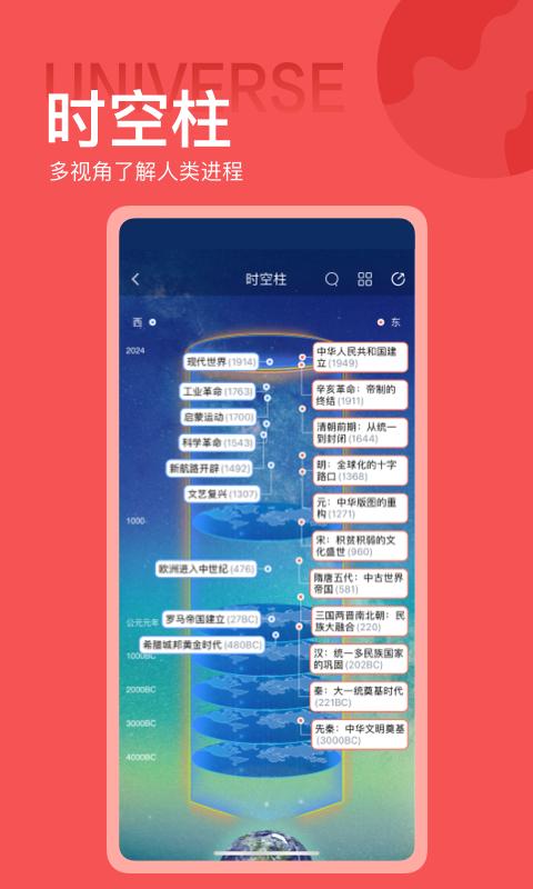 全知识app下载 v4.27.1 安卓版 2