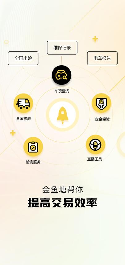 金鱼塘app下载 v2.0.2 安卓版0