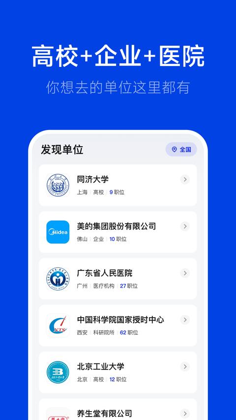 理聘app免费版下载 v2.0.5 安卓版 0