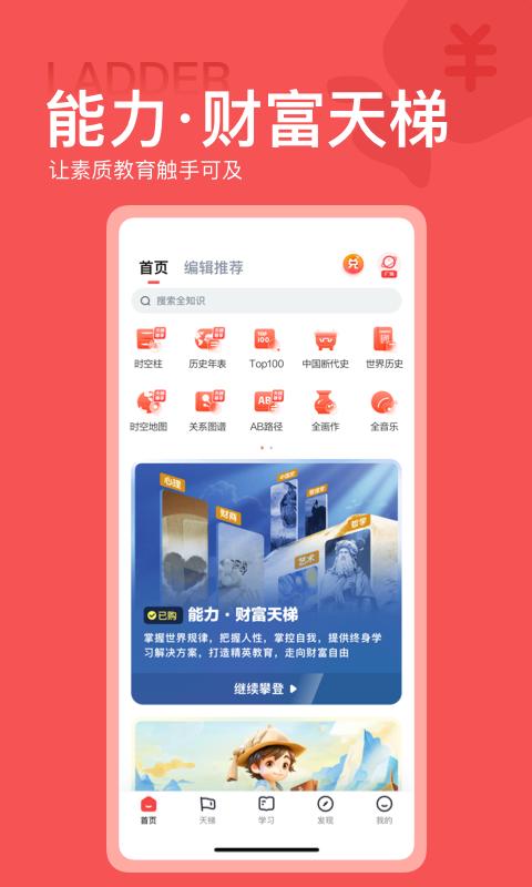 全知识app下载 v4.27.1 安卓版 0