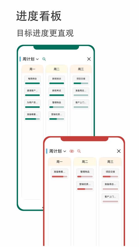 有个计划app手机版下载 v9.3 安卓版 0