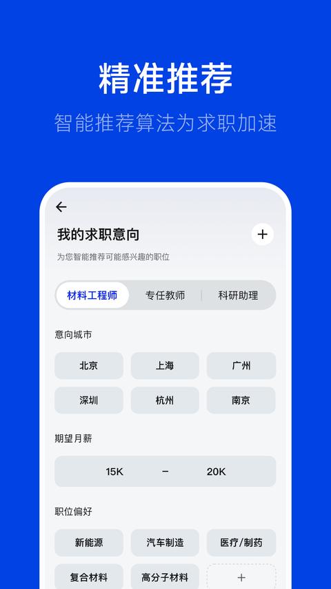 理聘app免费版下载 v2.0.5 安卓版 2