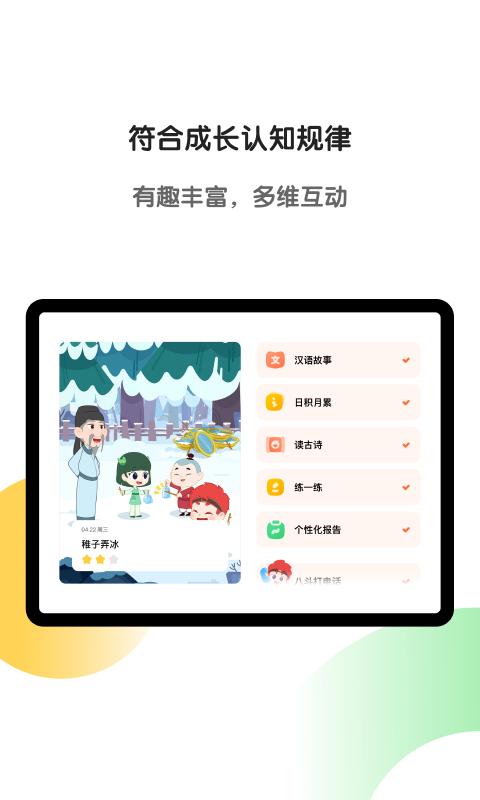 斑马AI学HD app最新版下载 v7.16.0 安卓版 1