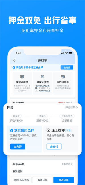 哈��租车最新版