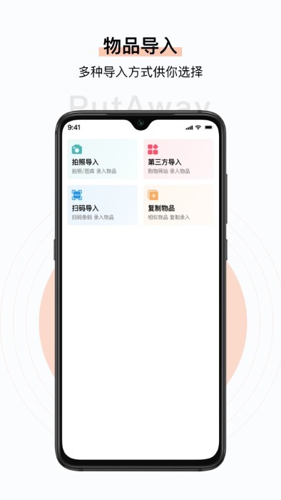 收起来手机版下载