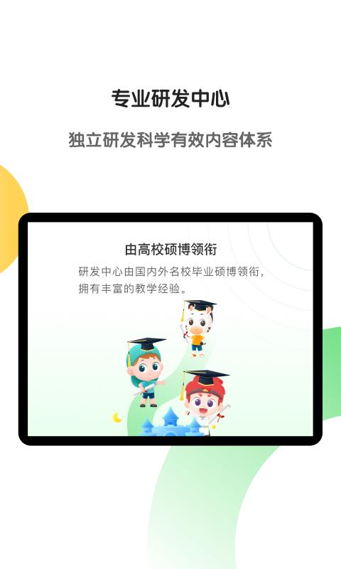 斑马AI学HD app最新版下载 v7.16.0 安卓版 2