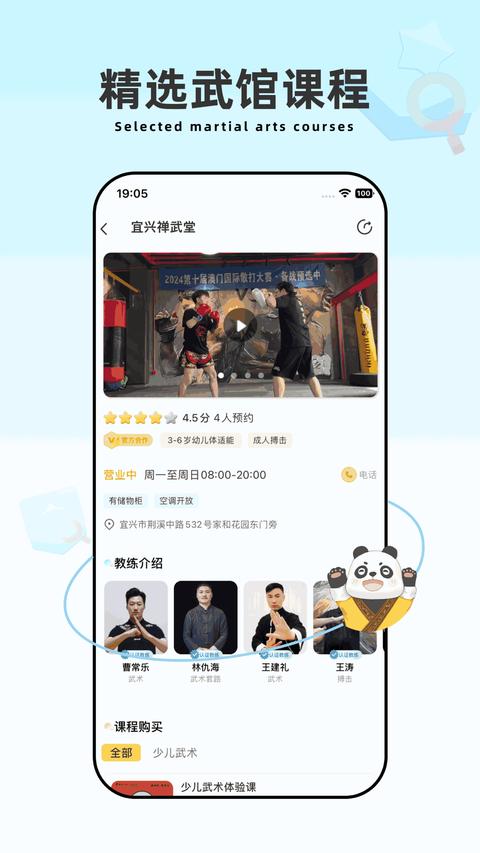 功夫链app最新版下载 v2.4.8 安卓版0