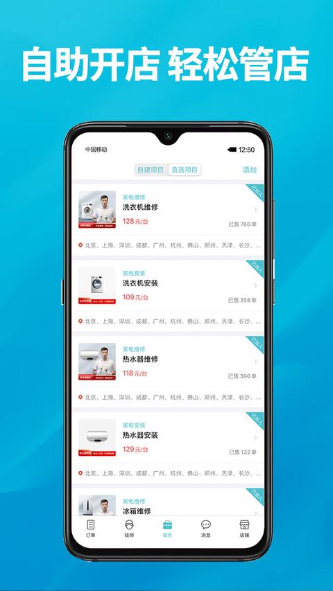 到位商家版app下载 v3.0.1 安卓版 0