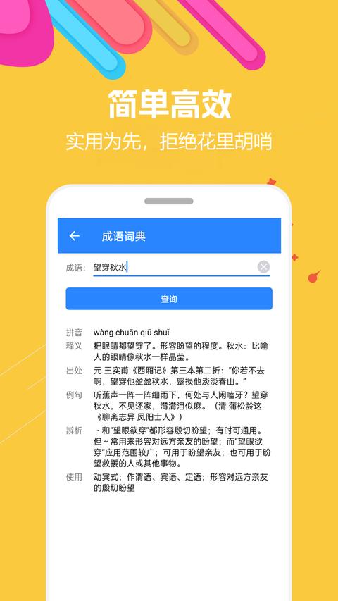 蜗牛工具箱app手机版下载 v1.3.33.131726 安卓版2