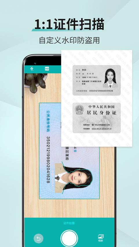 扫描王app下载 v3.2.3.1 安卓版0