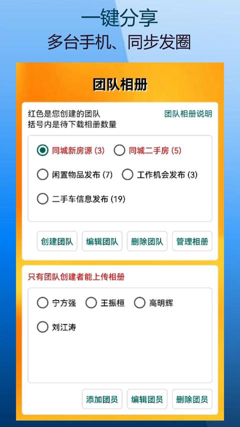 微商朋友圈一键转发app下载 v9.9.0.3 安卓版 2