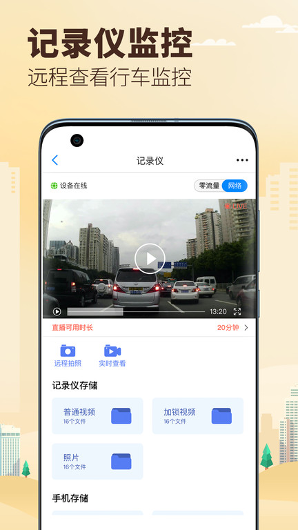 兜风app下载官方