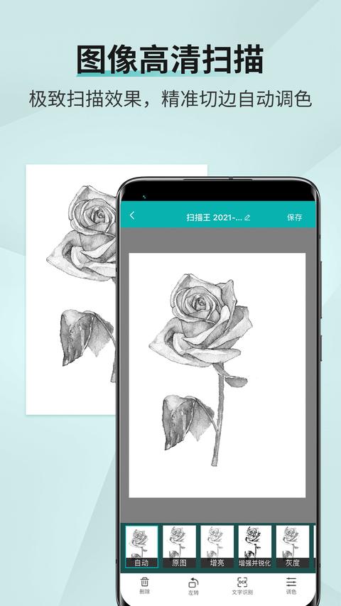 扫描王app下载 v3.2.3.1 安卓版2