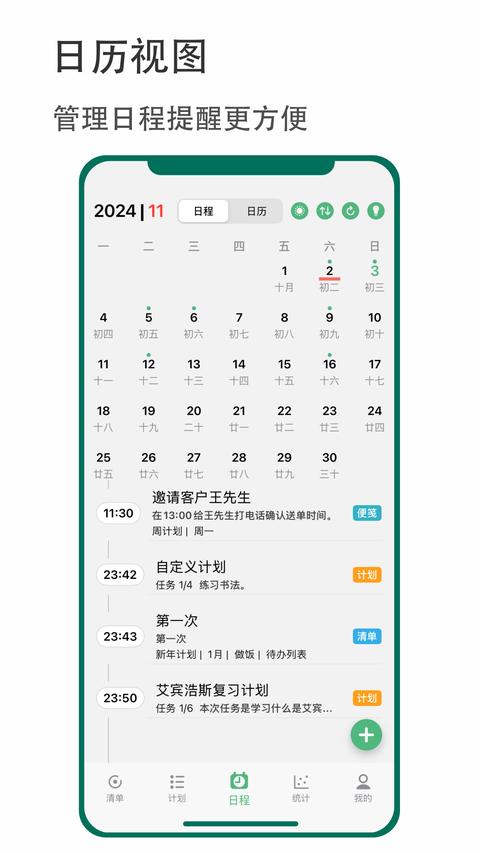 有个计划app手机版下载 v9.3 安卓版 2