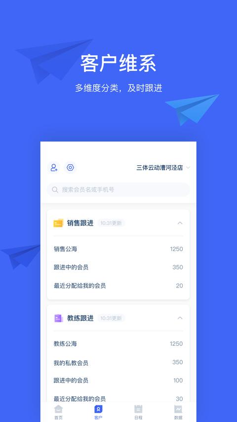 三体云管家app手机版下载 v1.35.0 安卓版 0