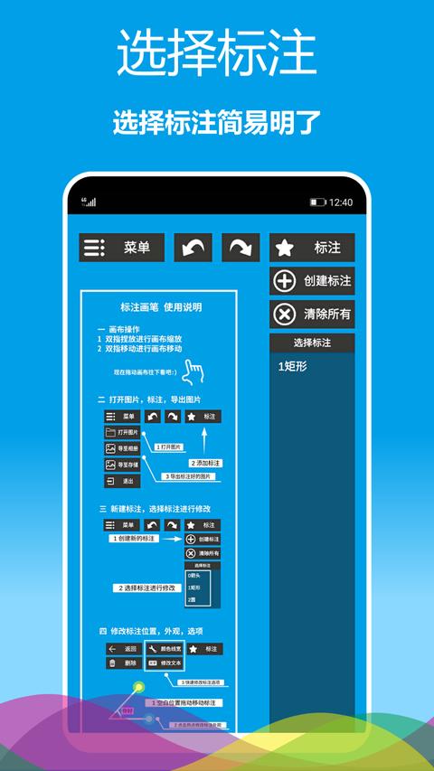 标注画笔app下载 v2.0.57 安卓版 2
