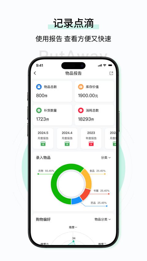 收起来app手机版下载 v3.17.20 安卓版0