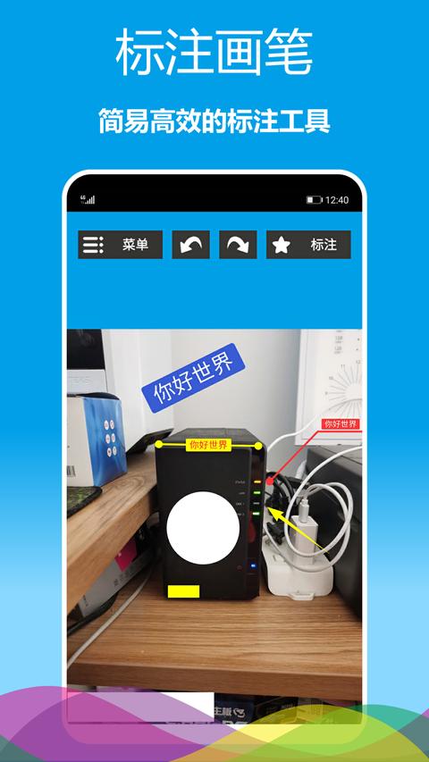 标注画笔app下载 v2.0.57 安卓版 0
