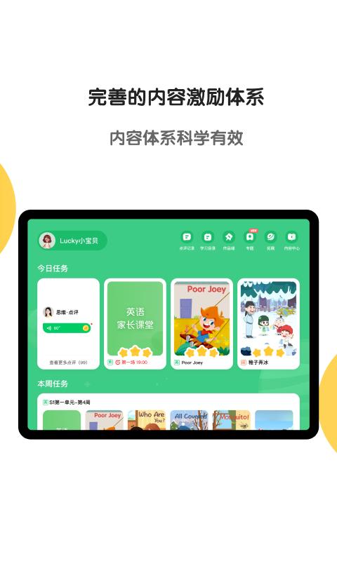 斑马AI学HD app最新版下载 v7.16.0 安卓版 0