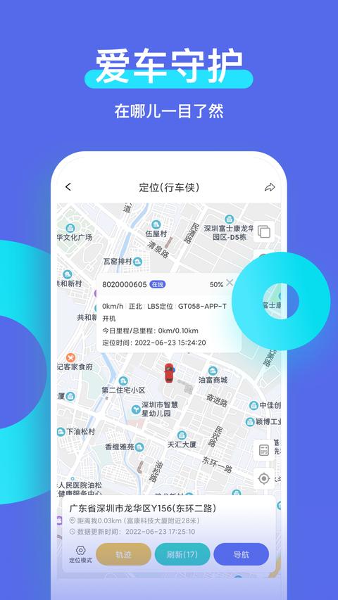 智安星app官方版下载 v2.3.3 安卓版 0