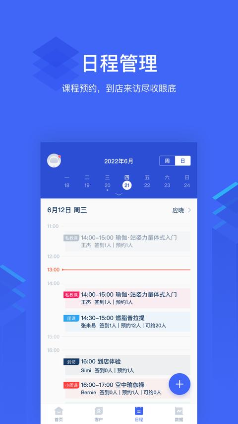 三体云管家app手机版下载 v1.35.0 安卓版 1