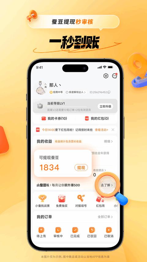 小蚕惠生活app免费版下载 v2.15.3 安卓版 0