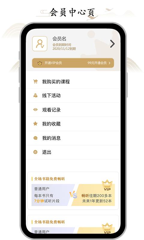虚空济app下载 v1.5.8 安卓版 1