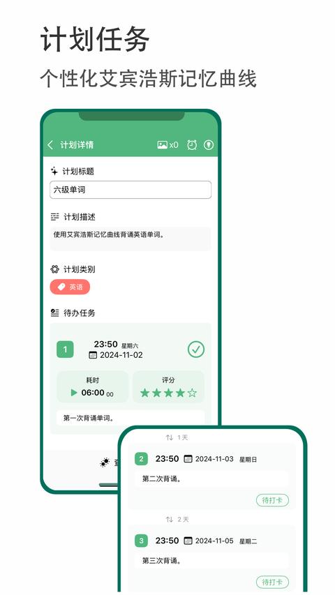 有个计划app手机版下载 v9.3 安卓版 1