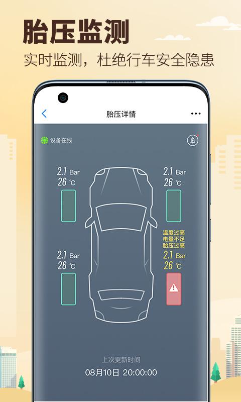 兜风app免费版下载 v5.9.0250220 安卓版 0