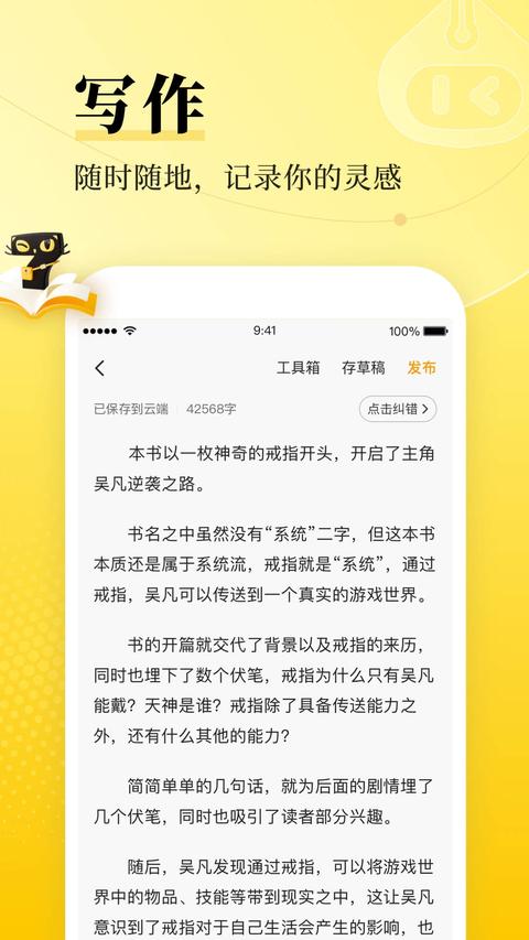 七猫作家助手app免费版下载 v2.32.10 安卓版 0