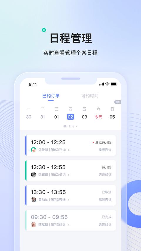 绵羊心理师app下载 v2.3.0 安卓版0