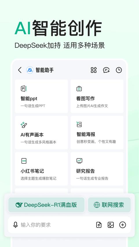 百度文库app手机版下载 v9.2.22 安卓版0