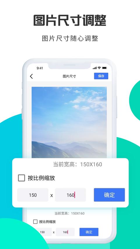 转转大师图片格式转换app官方版下载 v1.5.0 安卓版2