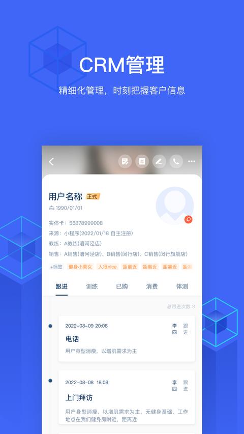 三体云管家app手机版下载 v1.35.0 安卓版 2