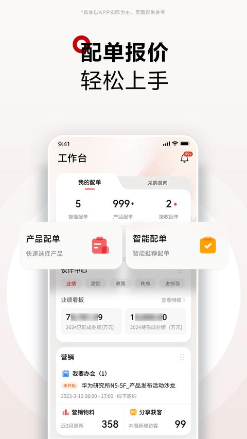 华为坤灵app下载 v2.0.2400 安卓版0