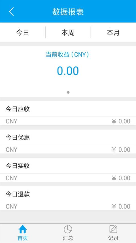 晋享e付app下载 v3.1.1 安卓版 0