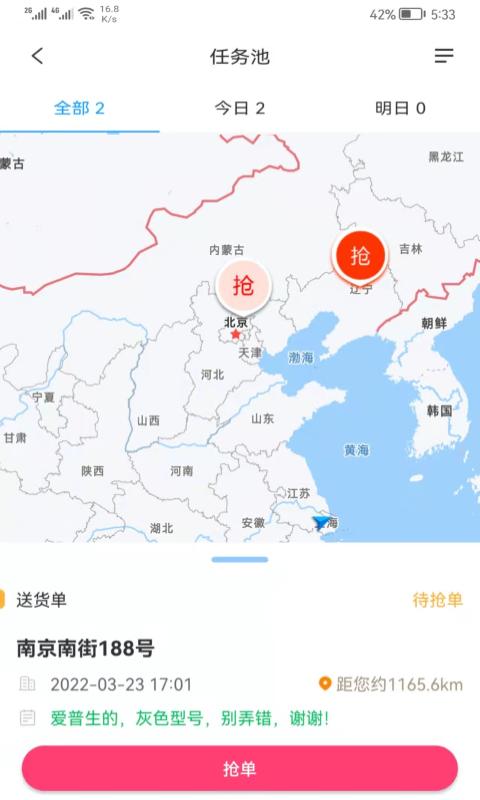 掌上K3 app官方版下载 v2.1.22 安卓版 1