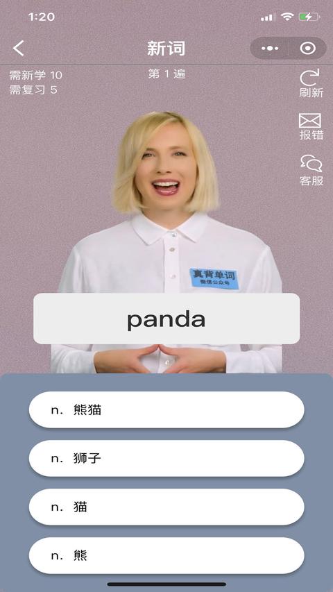 真背单词app手机版下载 v1.1.22 安卓版 1