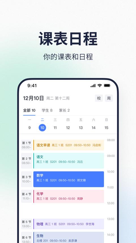 希悦校园app免费版下载 v29.3.9 安卓版 0
