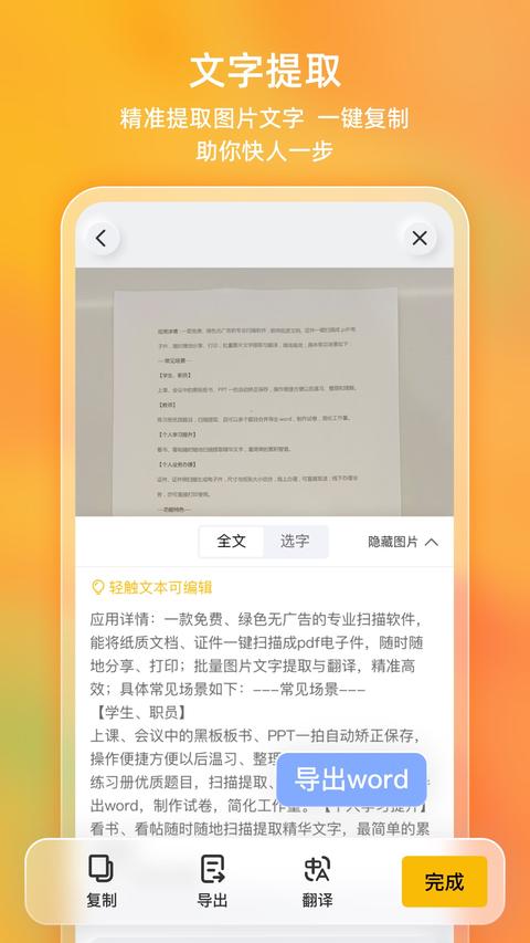 布丁扫描app下载 v3.5.2.1 安卓版2